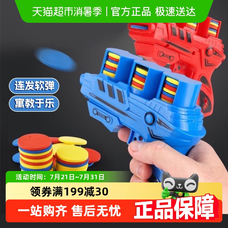 儿童软弹枪玩具手动飞盘手枪男孩