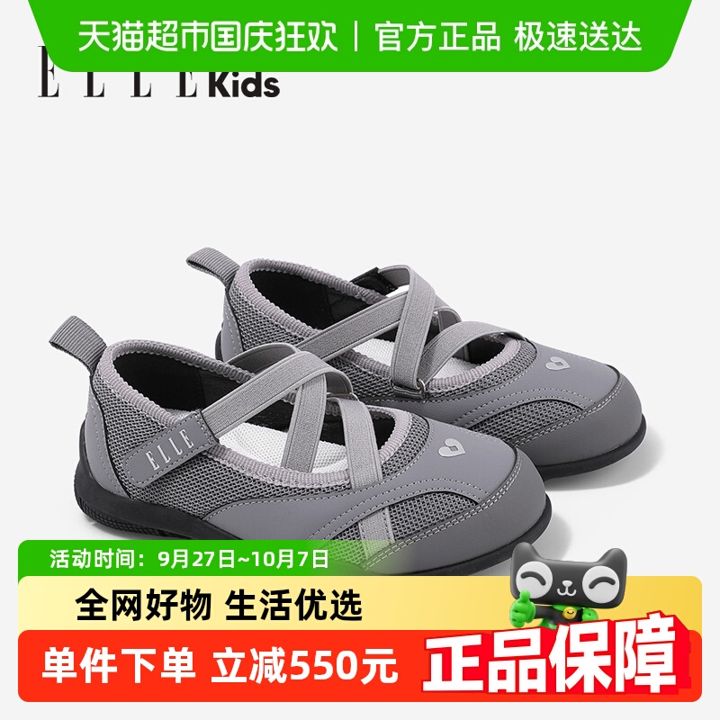 ELLEKIDS百搭女童透气运动鞋