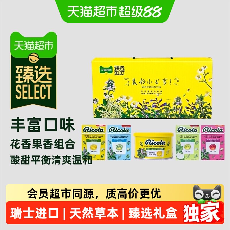 猫超臻选进口利口乐润喉糖礼盒图片