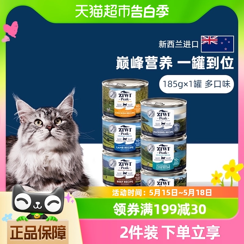 Ziwi滋益巅峰六口味湿粮猫主粮猫零食猫主食全龄通用猫罐头185g