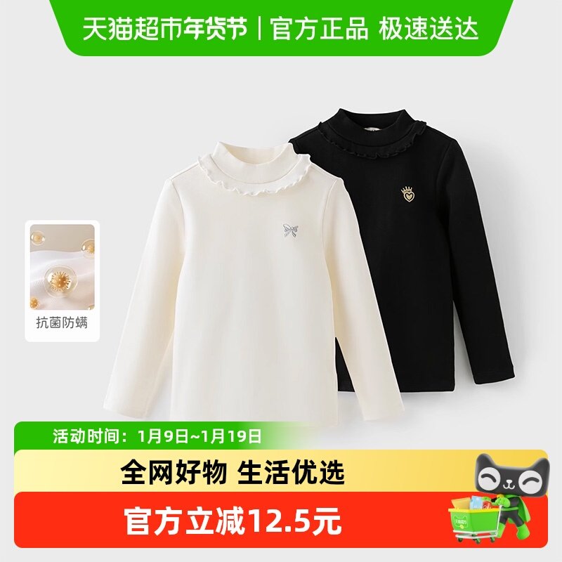 戴维贝拉儿童长袖T恤2025秋装新款女童抗菌防螨半高领休闲打底衫,童装/婴儿装/亲子装,T恤,淘宝优惠券,粉丝福利购,淘宝优惠卷