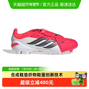 阿迪达斯儿童男童26新款PREDATOR翻折鞋舌FG长钉系带足球鞋JS0391
