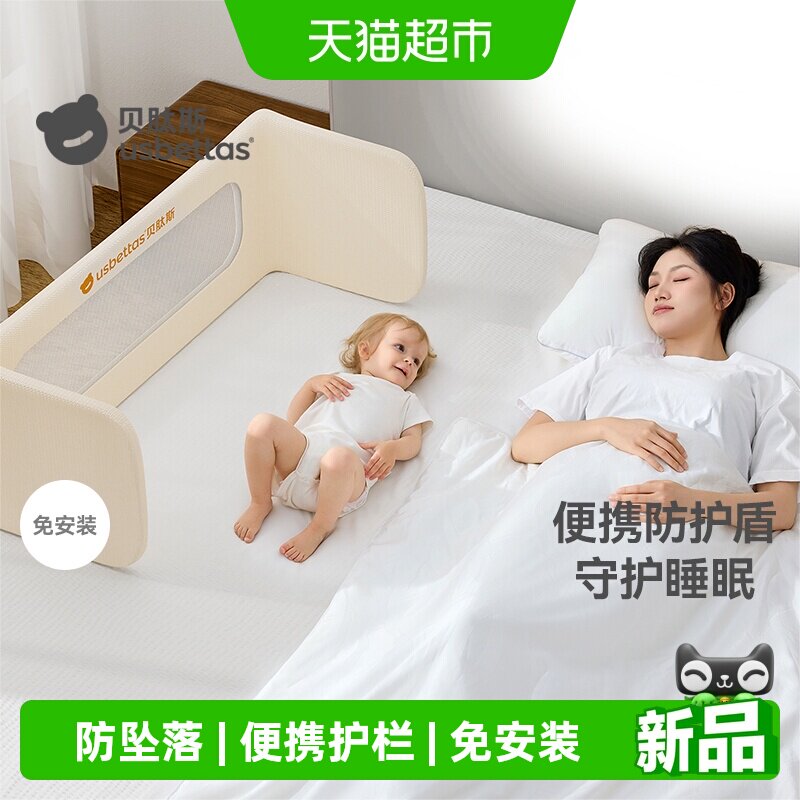 贝肽斯床围栏宝宝防护栏免安装图片