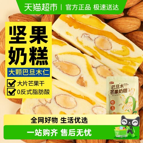 蜜禾芒果干草莓奶糕坚果零食