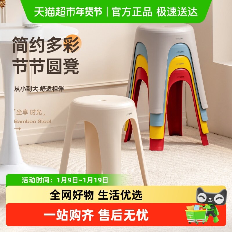 禧天龙塑料圆凳家用成人高凳餐桌简约板凳客厅备用加厚凳子可叠放