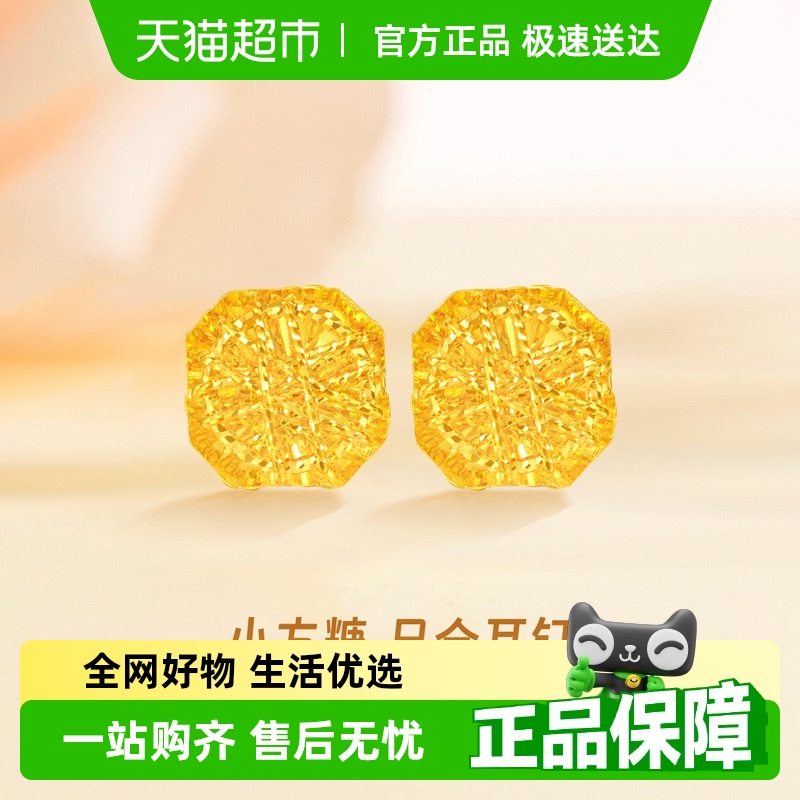 梦金园爆闪方糖几何足金黄金耳环
