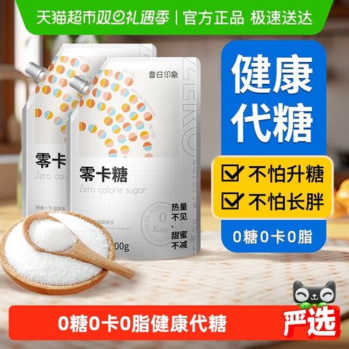昔日印象零卡糖优于木糖醇白糖