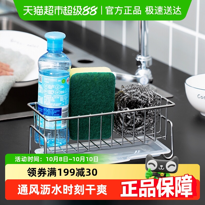 onlycook抹布架水槽置物架沥水架