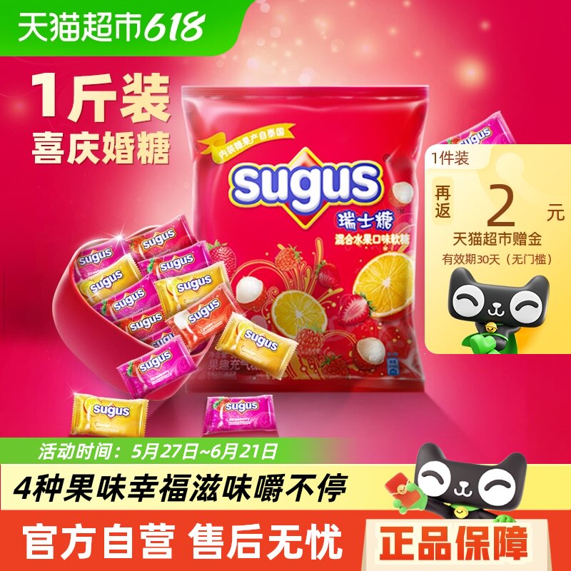 ��ʿ��Sugus���ˮ����ζ����500g*1��520���˽�����Ů��������ʳ