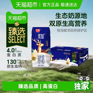 【臻选】光明优加4.0g蛋白纯牛奶200mL*24盒新老包装随机发货