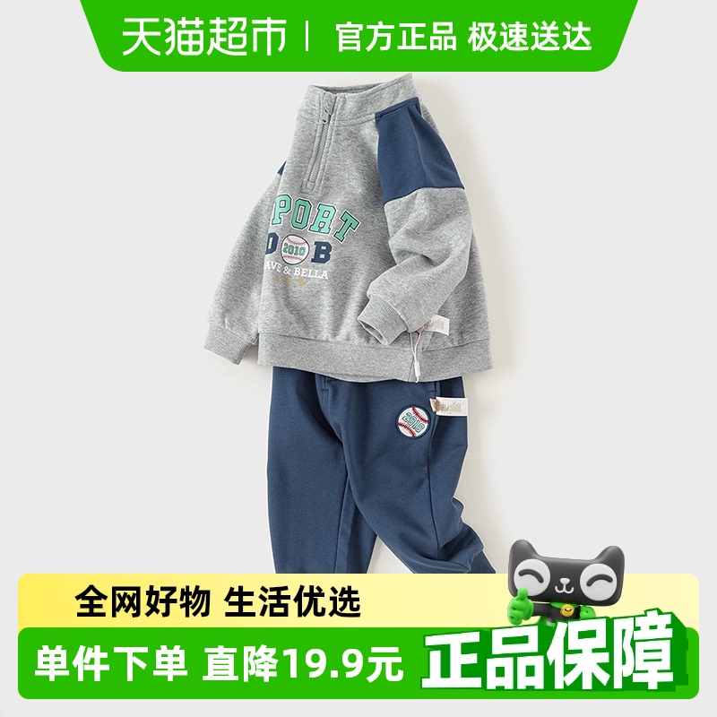 戴维贝拉男童运动长裤套装