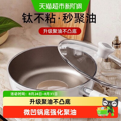 荣事达融覆钛无氟不粘锅耐烧