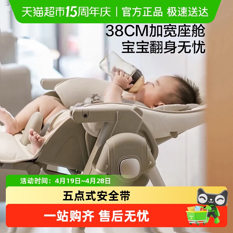 贝易宝宝餐椅婴儿家用餐桌椅摇椅二合一儿童多功能摇摇椅吃饭椅子