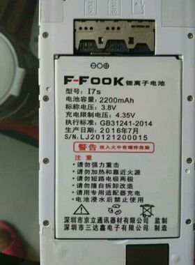 F-FOOK京立F-FOOK I7S手机电池 I7S电池电板2200毫安