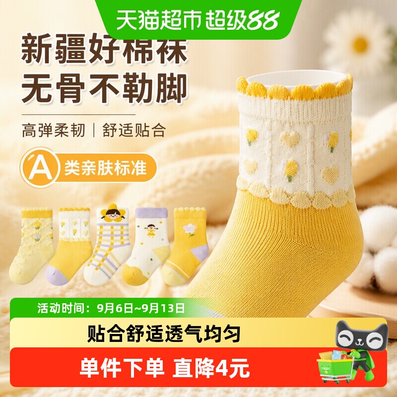 尼多熊宝宝袜子无骨柔软高弹