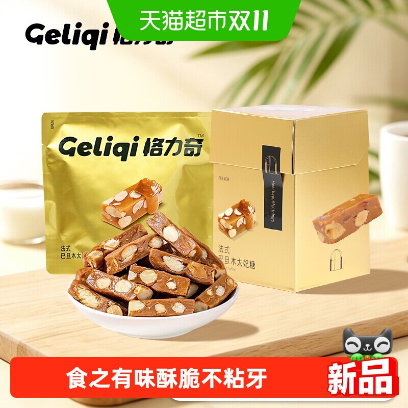 格力奇法式巴旦木太妃糖海盐味太妃酥糖果奶糖休闲零食批发