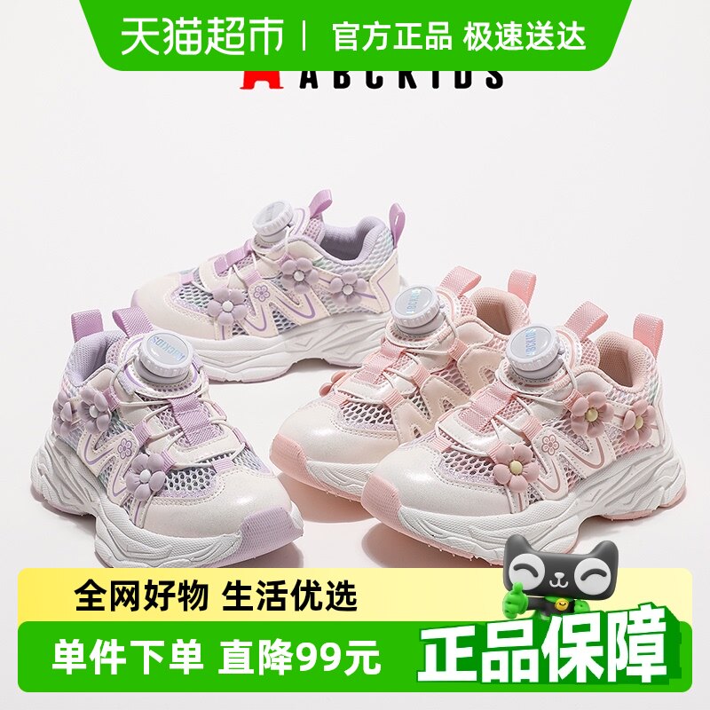 ABC KIDS����ͯЬ2024���¿�Ůͯ͸����ť������Ь��ͯ�����˶�Ь