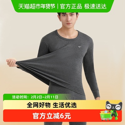 七匹狼男士秋冬打底保暖内衣