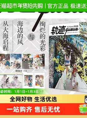 【Kii Kanna作品】即使不会魔法+轨迹queue : Kii Kanna作品集书