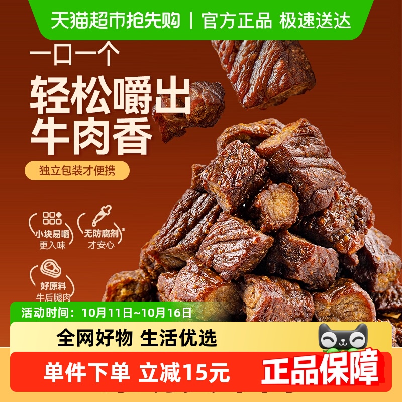 蒙都手撕5成干风干牛肉干内蒙特产办公室解馋耐嚼充饥休闲零食