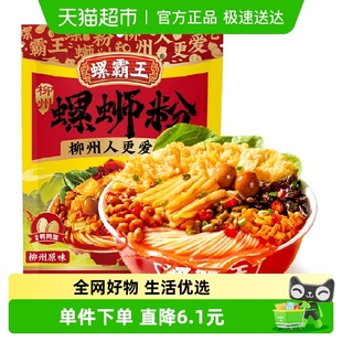 螺霸王原味螺蛳粉330g 1袋广西粉丝米线酸辣粉方便速食含鹌鹑蛋