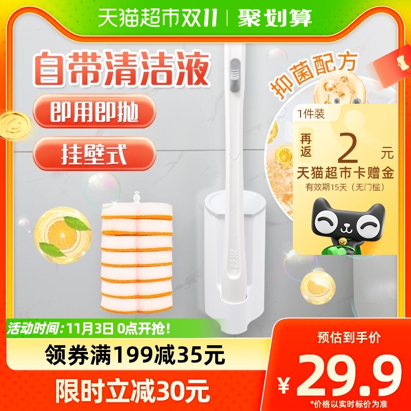 妙洁易净抛一次性马桶刷刷子家用无死角挂墙式卫生间卫浴神器1套怎么看?
