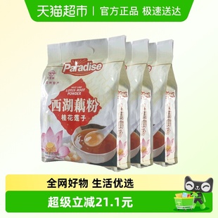天堂牌桂花莲子西湖藕粉570g 3袋杭州特产免煮即冲即食营养早餐羹