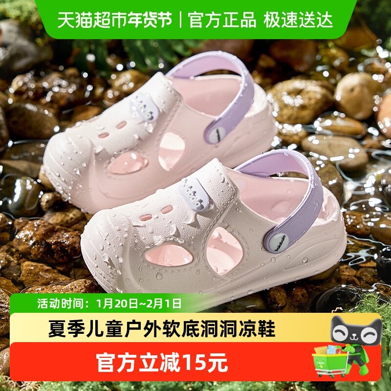 巴拉巴拉儿童拖鞋女童洞洞鞋新款夏季防滑软底包头凉拖鞋外穿凉鞋,童鞋/婴儿鞋/亲子鞋,儿童凉拖鞋,淘宝优惠券,粉丝福利购,淘宝优惠卷
