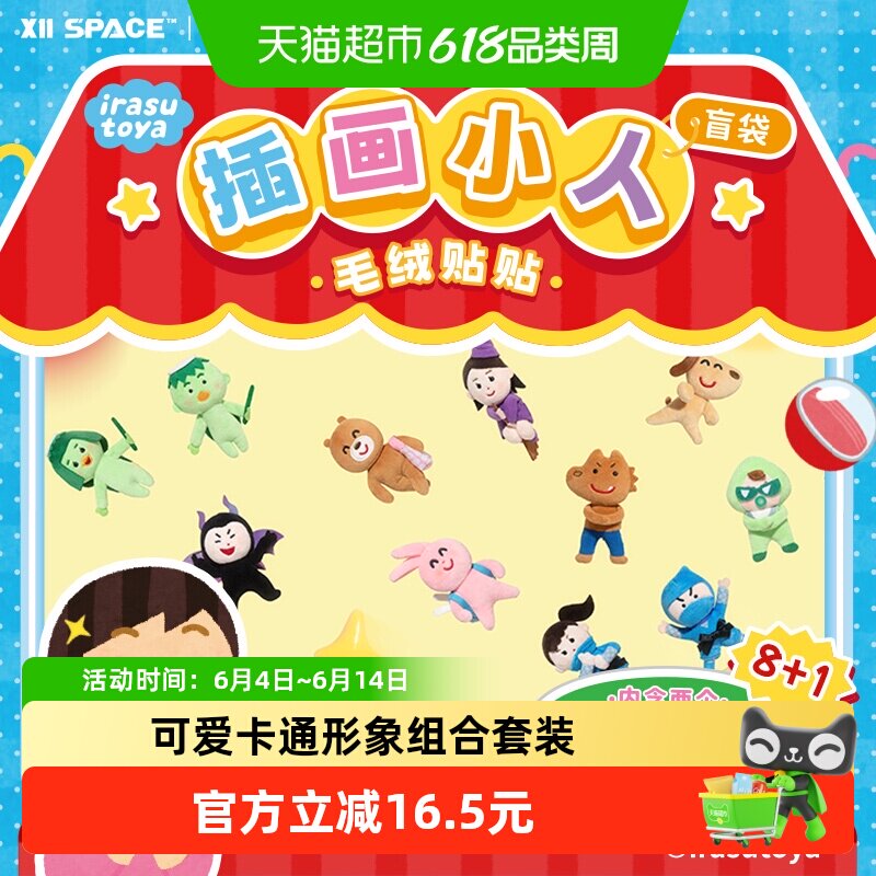 KKV正品插画小人百变扭蛋挂件盲袋可爱卡通动漫玩具玩偶