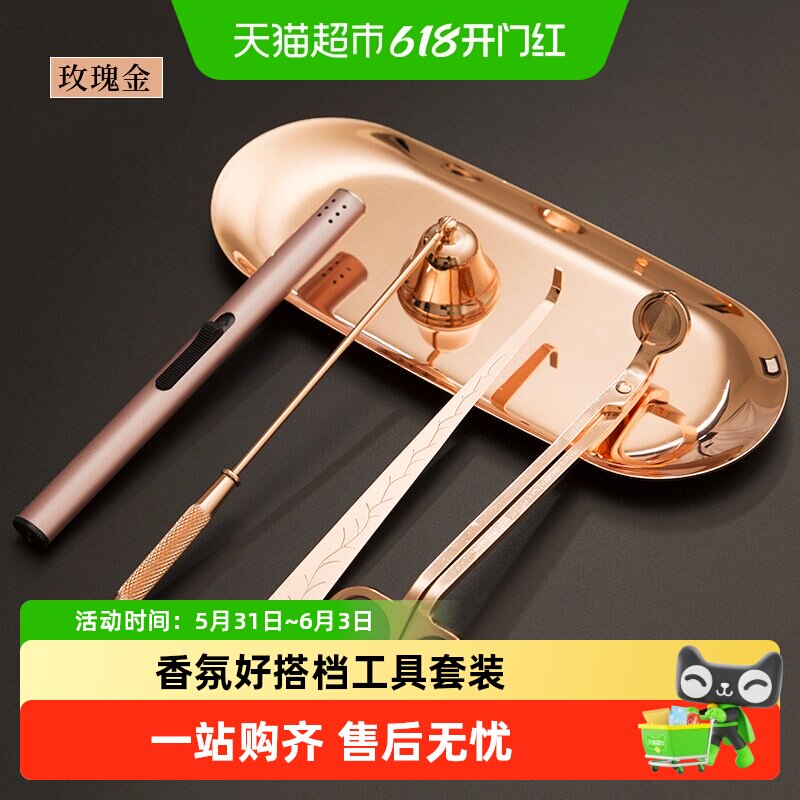 香薰蜡烛工具套装usb充电充气打火机灭烛火钩烛芯修剪电子点火器