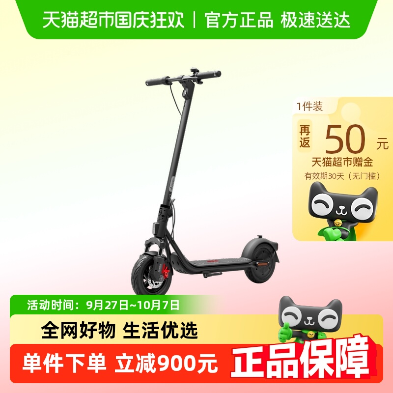 Ninebot九号电动滑板车F2升级款