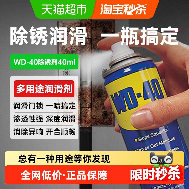 wd40除锈去锈防锈油金属强力清洗润滑剂防锈油喷剂螺丝松动整箱,汽车零部件/养护/美容/维保,清洗剂/养护剂,淘宝优惠券,粉丝福利购,淘宝优惠卷