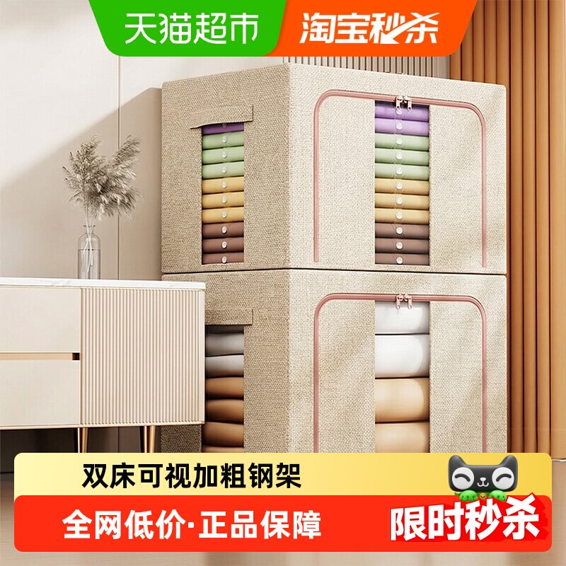 佳帮手仿麻双开口衣物收纳箱图片