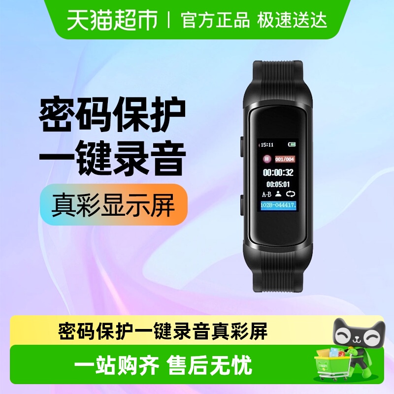 纽曼手环录音笔随身穿戴高清降噪