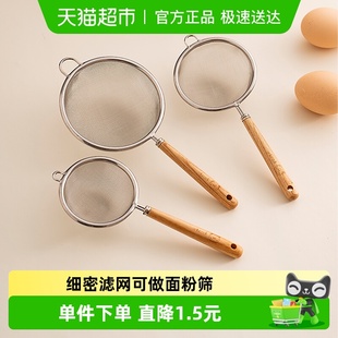 onlycook 304不锈钢木柄漏勺厨房过滤网筛面粉筛豆浆细网漏网捞勺