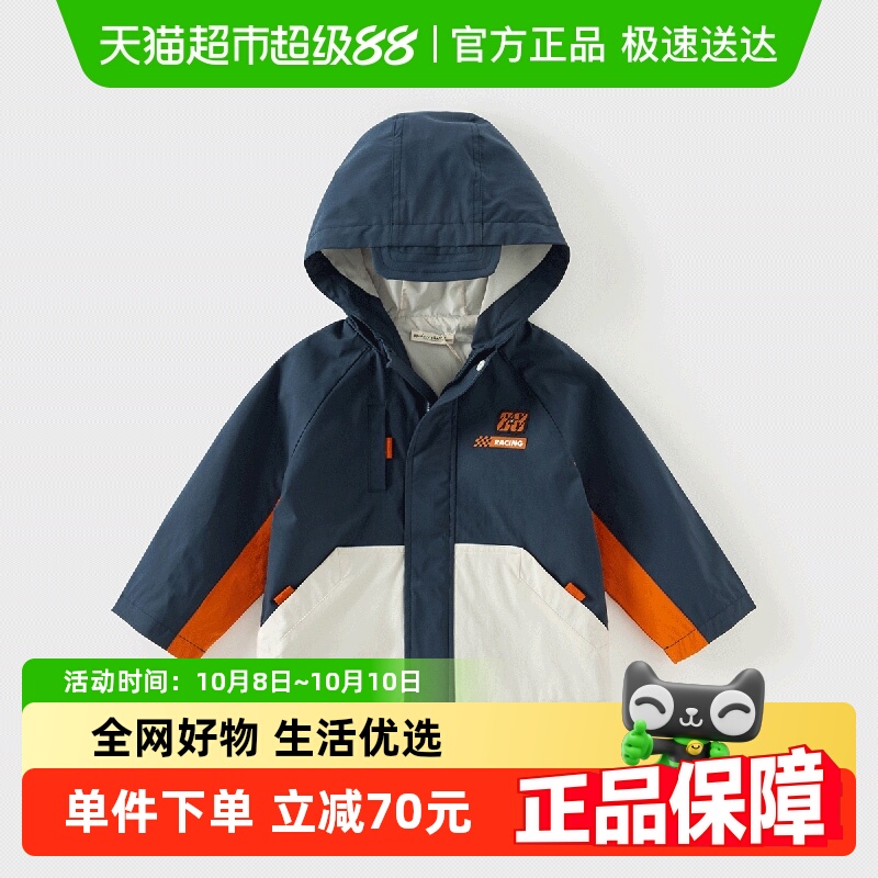 【三防透湿】戴维贝拉男童外套2025秋装中大童户外防风衣连帽衫