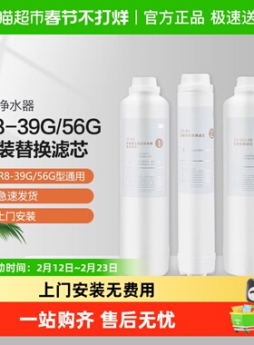 3M净水器反渗透纯水机滤芯R8-39G滤芯纯水机滤芯套组