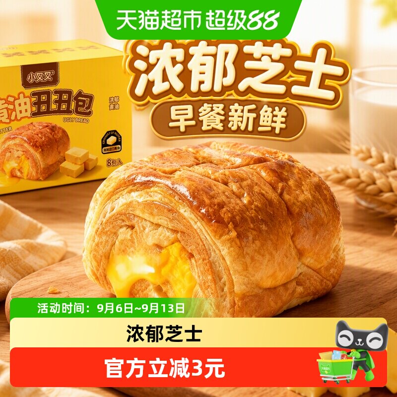 一只小叉叉新西兰黄油丑丑包图片