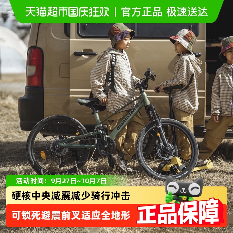 萌大圣山地自行车超轻避震软尾