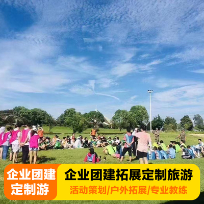 武汉企业团建定制游 梁子湖龙湾半岛 葫芦岛公司团建户外旅游定制