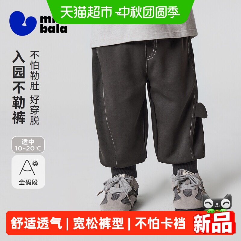 MiniBala防勒肚防勒裤童装