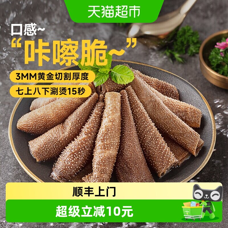 顺丰上门【】HI 海底捞火锅食材脆皮毛肚鲜牛肚150g/袋涮锅麻辣烫