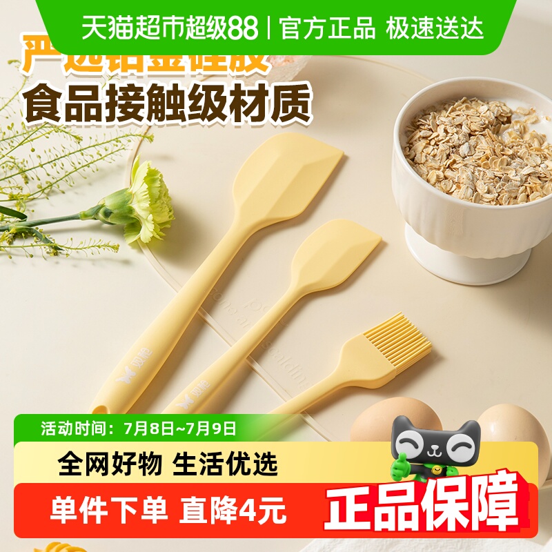 双枪耐高温食品级烘焙工具刮刀