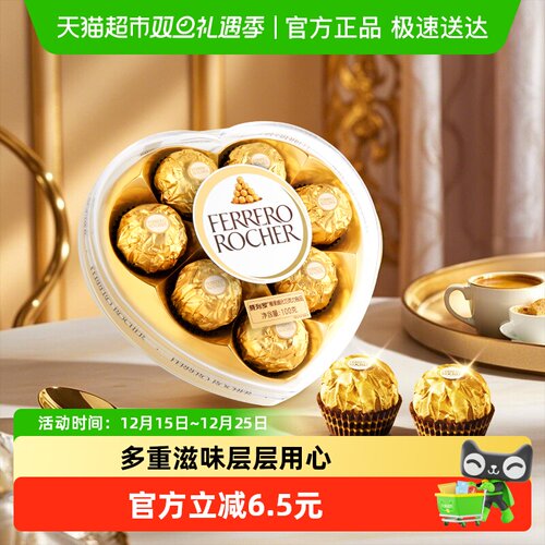 费列罗榛果威化巧克力制品心形