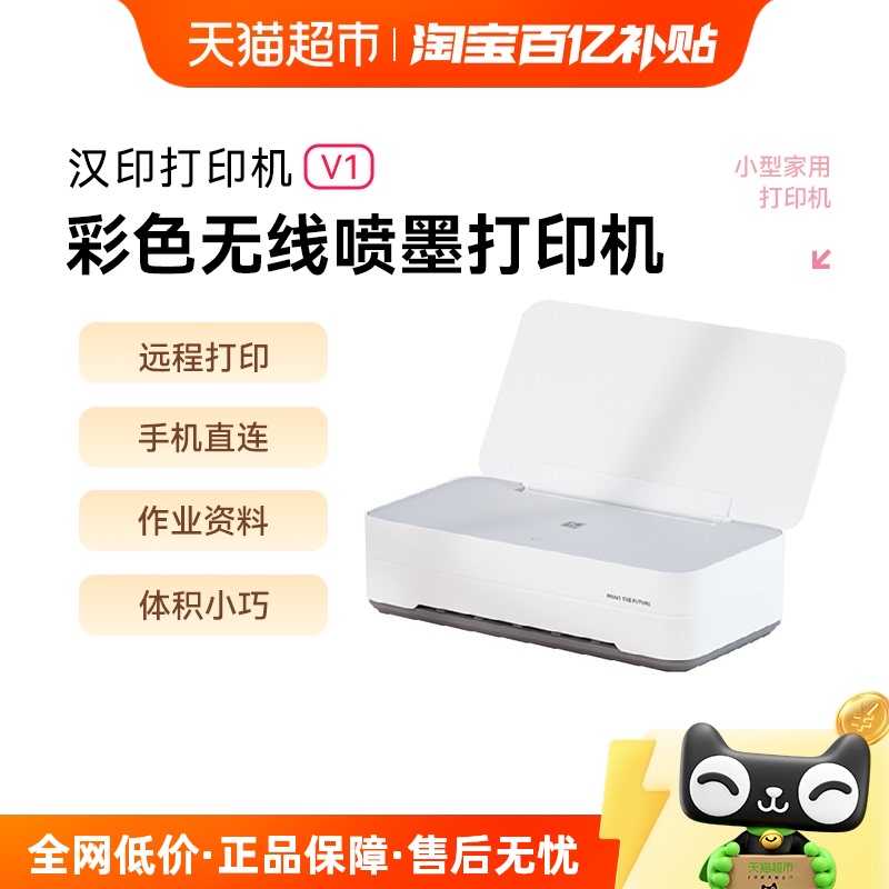 20%ӡV1ɫСīӡѧҵ߰칫854.05Ԫ(88VIP 95)