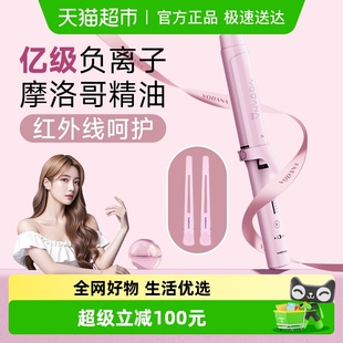 韩国VODANA负离子卷发棒摩洛哥精油红外线柔顺卷发器36mm40mm