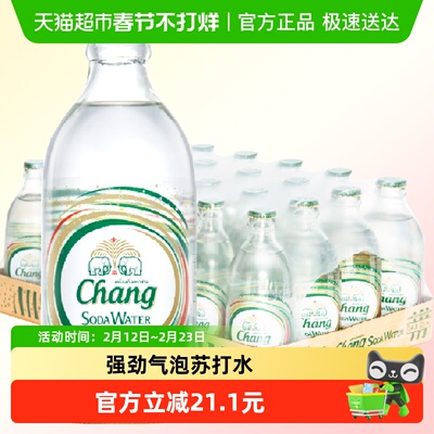 泰国进口泰象苏打水325ml×24瓶