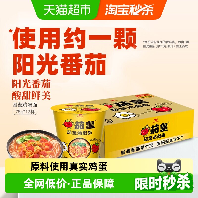 统一茄皇番茄鸡蛋面肉香78g*12杯图片