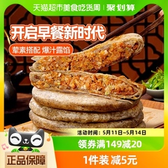 大希地荞麦牛肉馅饼520g*3儿童早餐半成品家用营养早饭手抓饼煎饼