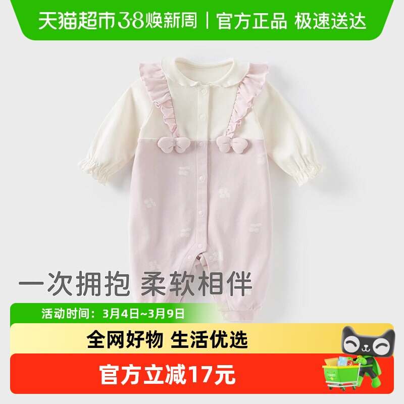 戴维贝拉新生儿春装爬服2026婴幼儿新款纯棉连体衣女宝假两件哈衣
